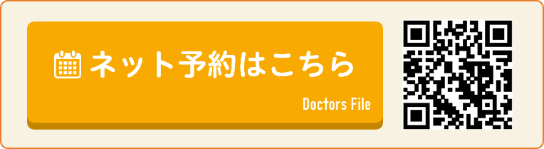 ネット予約はこちら